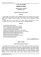 Shifo ul-ilal [@kitoblar1].pdf